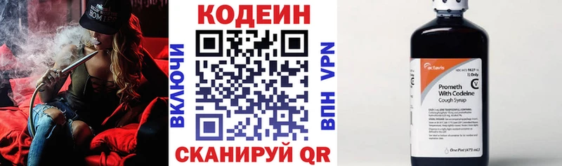 МЕГА ТОР  Острогожск  Кодеин напиток Lean (лин) 
