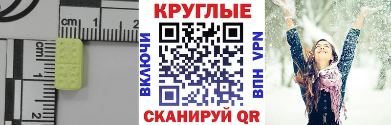 ОМГ ОМГ ONION Острогожск Ecstasy круглые
