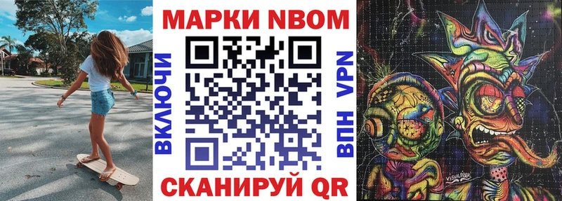 Наркотические марки 1500мкг  Острогожск 